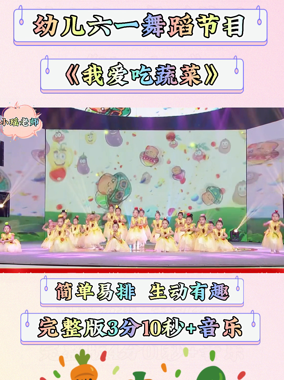 幼兒六一舞蹈最新，科技之光，舞出夢想風采