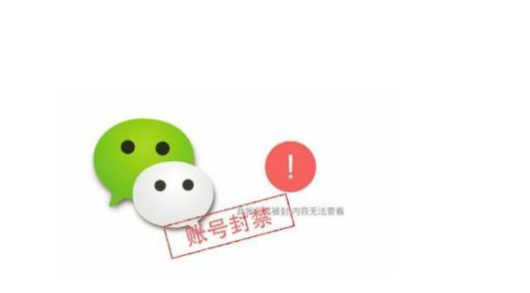 微信封號背后的故事，變化、學(xué)習(xí)與自信的力量探索