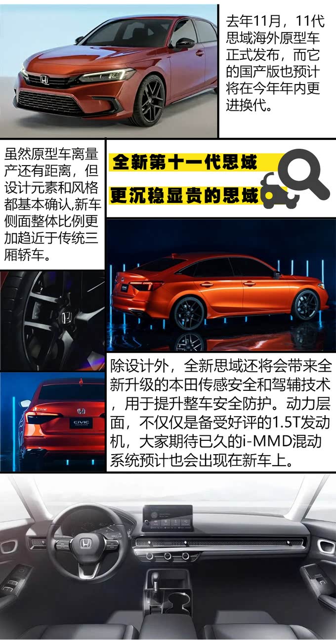 思域最新幾代，自然美景的探索之旅