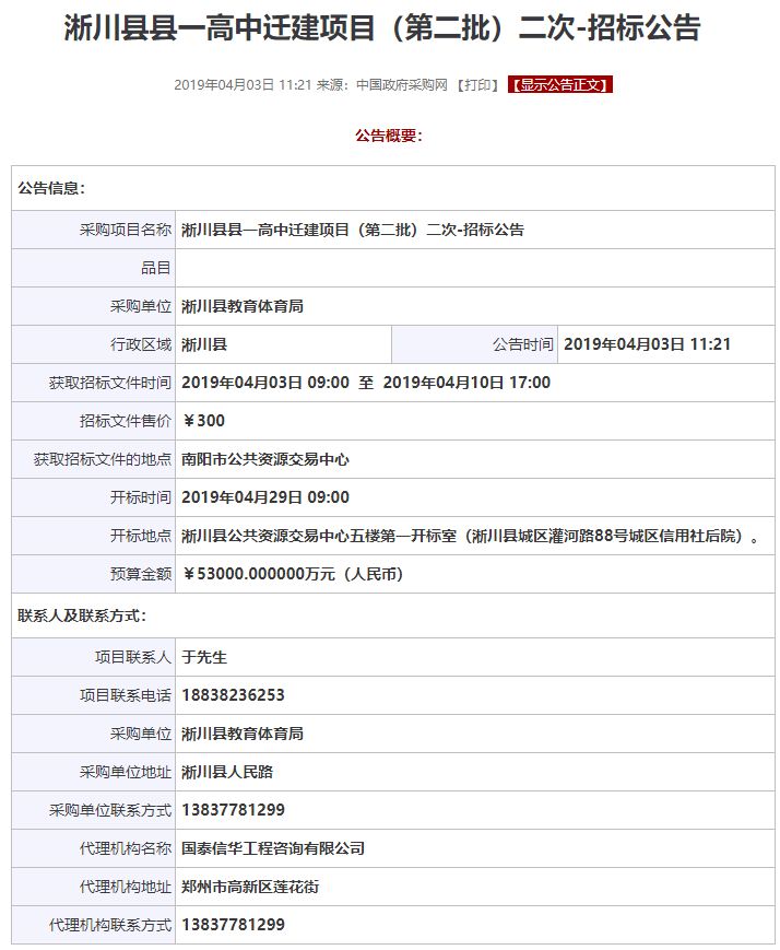 淅川最新項(xiàng)目啟航新征程，學(xué)習(xí)成就夢(mèng)想之路
