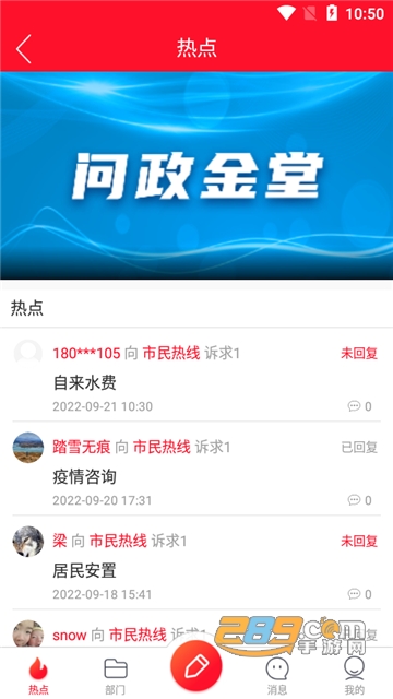 問政金堂最新動態(tài)，政務互動參與步驟指南