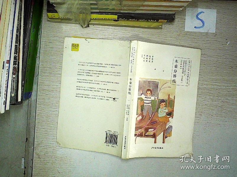 四木最新小說，情感交織，扣人心弦的故事重磅推薦！