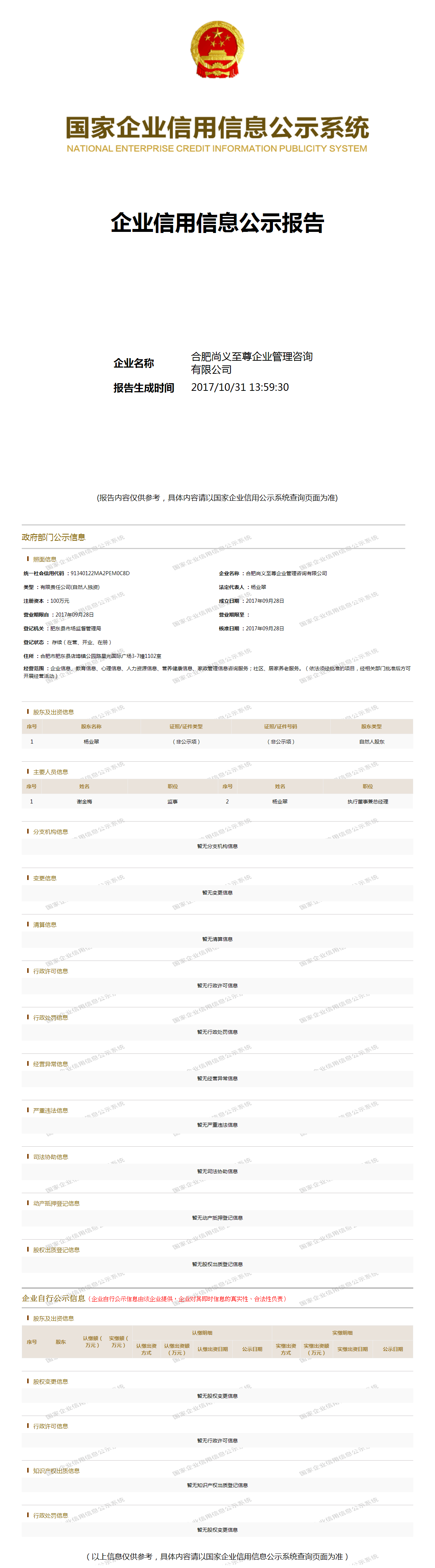 至尊集團最新動態(tài)，變革引領自信，學習鑄就輝煌成就