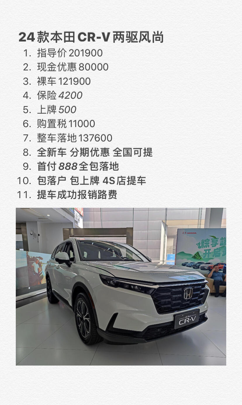 2025最新CRV價格指南，全面了解最新CRV價格