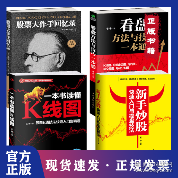 最新股市書籍，心靈與股市的自然之旅探索