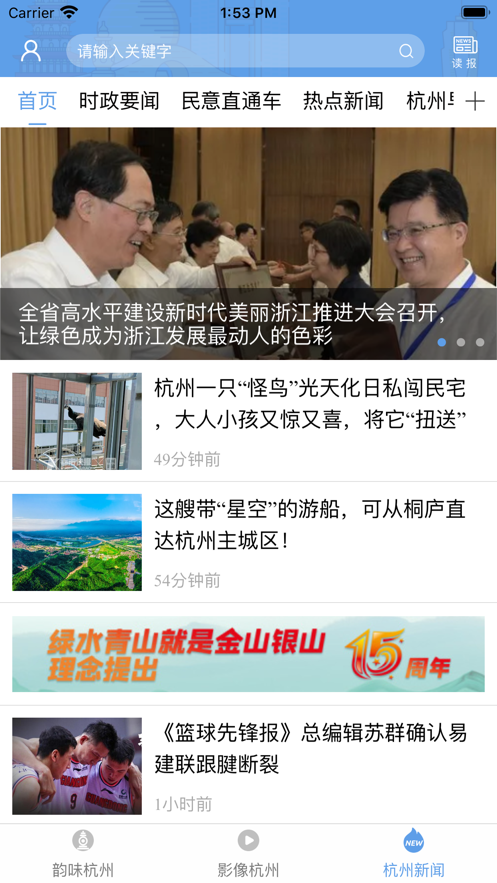 新一代智能新聞閱讀器，實(shí)時(shí)資訊掌控，新聞浪潮盡在掌握！