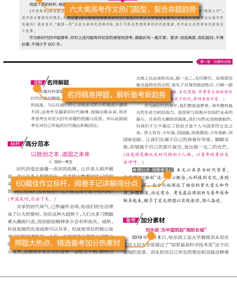最新高考語文備考攻略，沖刺高分小秘訣????