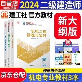 最新二建教材，小巷深處的隱藏寶藏與特色小店的奇妙探索之旅