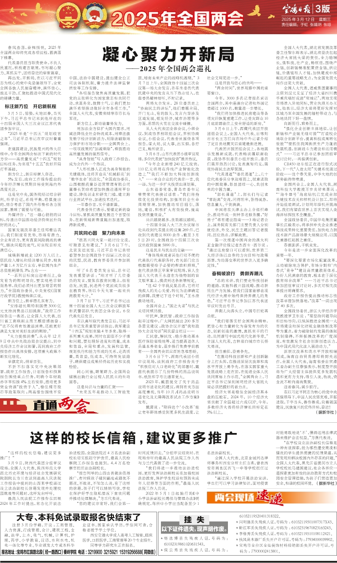 愛心調(diào)解2025最新，小巷深處的秘密小店揭秘