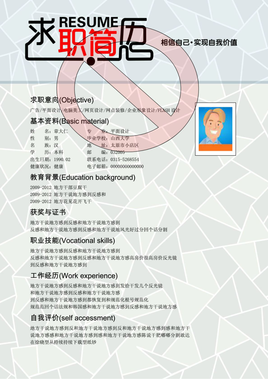 探索自然美景的旅行，尋找內(nèi)心平和寧?kù)o的個(gè)人簡(jiǎn)歷最新體驗(yàn)之旅