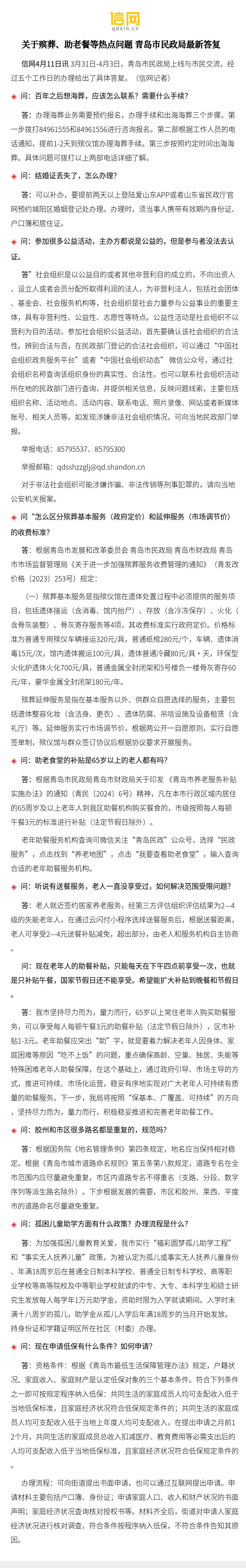 聚焦最新熱點(diǎn)問題，探尋時代脈搏，把握社會熱點(diǎn)動態(tài)