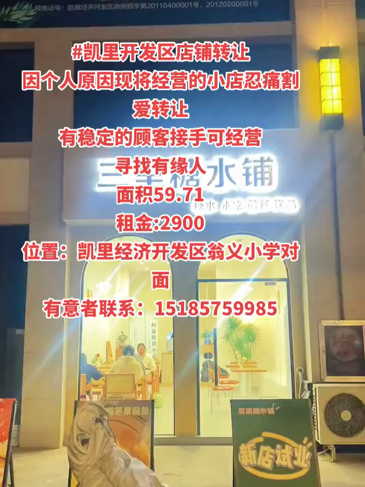 凱里最新門面出租，自然美景探索之旅啟程