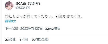 最新Gachincogachi742，變化成長之路，學習鑄就自信之光