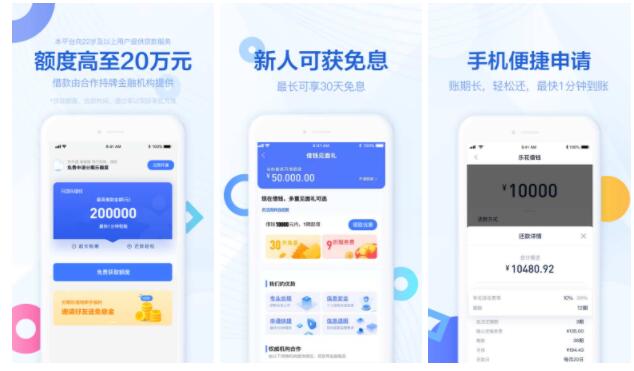 最新借錢app排行榜，科技改變借貸方式，便捷生活從此開始