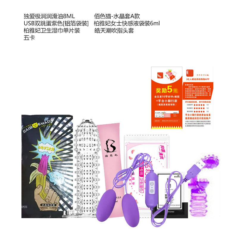 最新夫妻用品，革新生活的私密之選，提升生活品質(zhì)