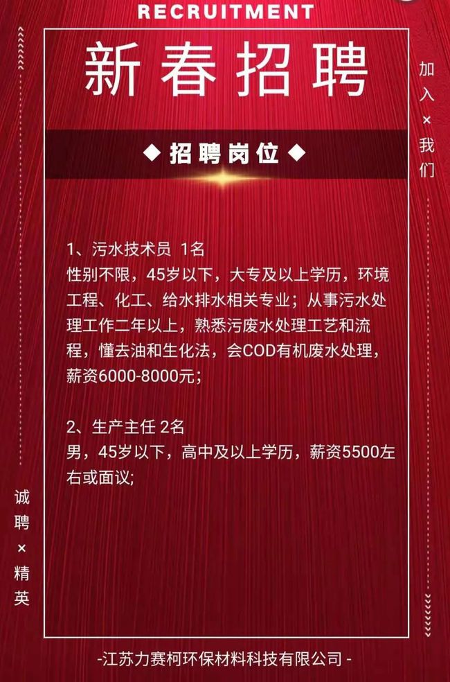 盱眙最新招工信息及科技新品亮相，體驗(yàn)未來生活新紀(jì)元招募活動(dòng)