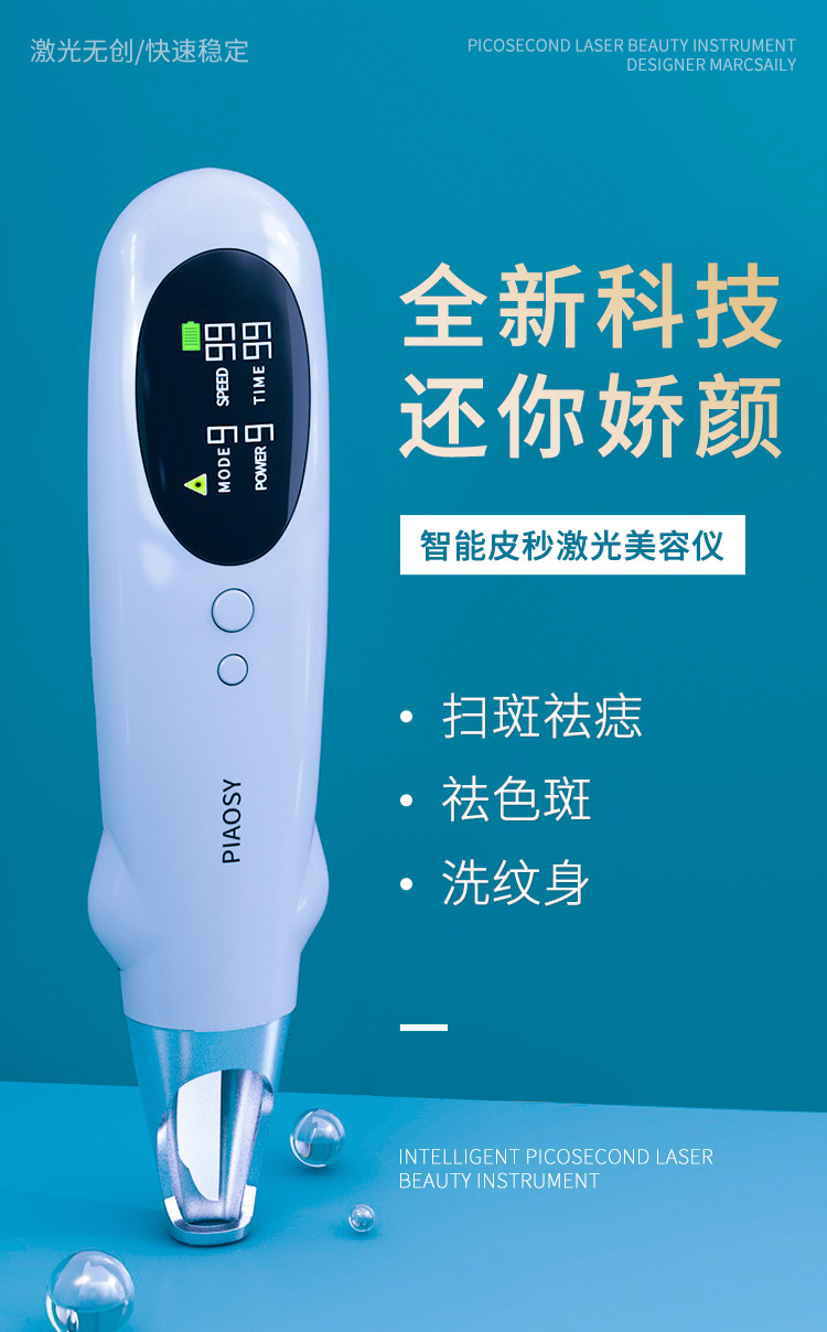 最新祛斑儀器深度解析，優(yōu)劣比較與前景展望