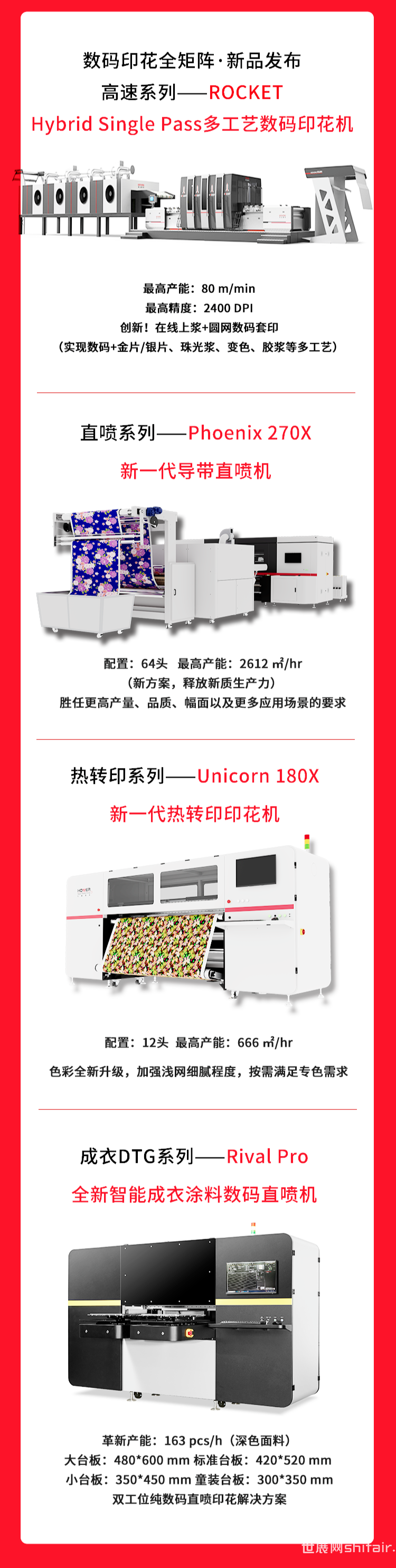 高效智能最新印刷機(jī)，引領(lǐng)行業(yè)新潮流，強(qiáng)烈推薦！