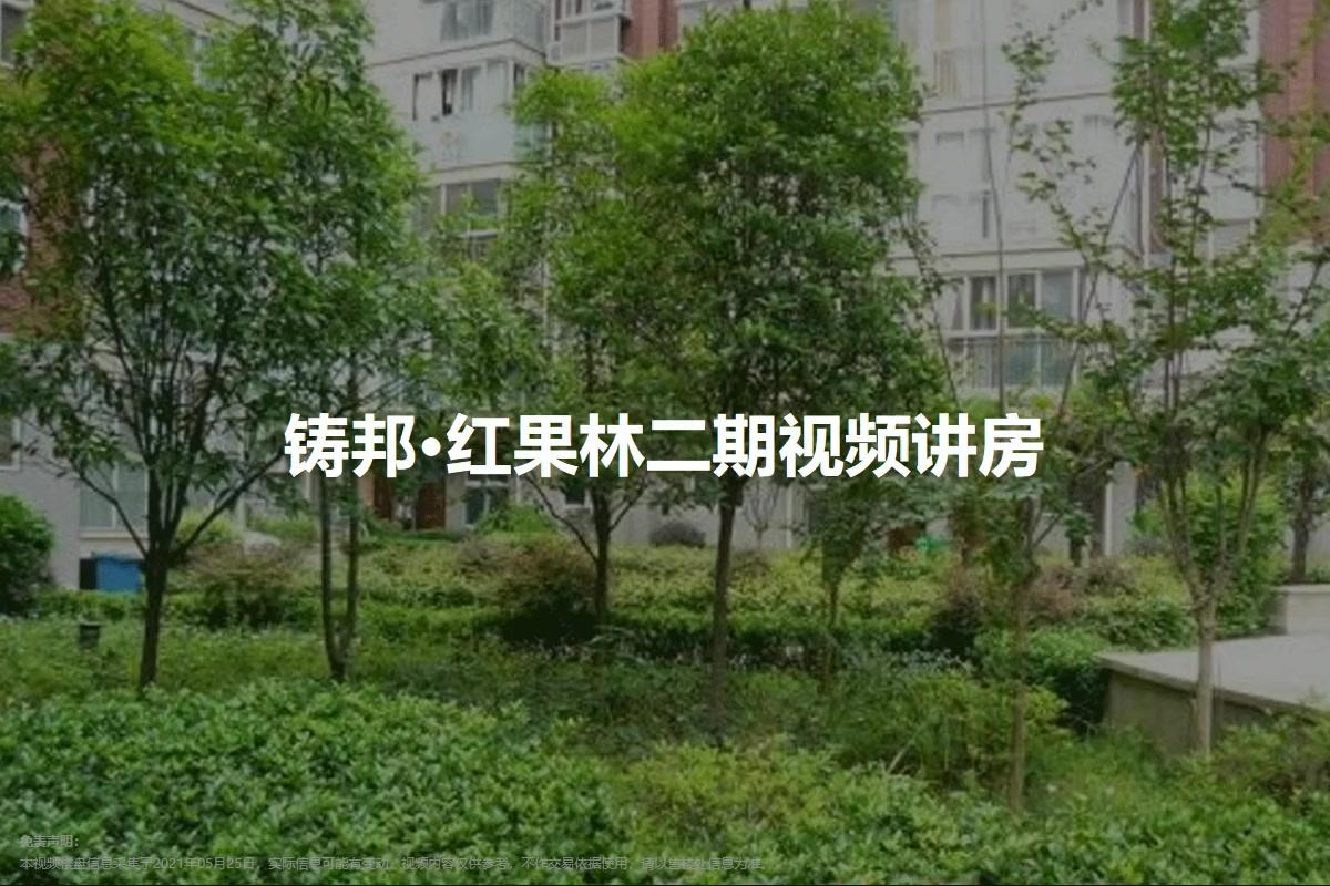 紅果最新樓盤，城市新篇章的崛起之地