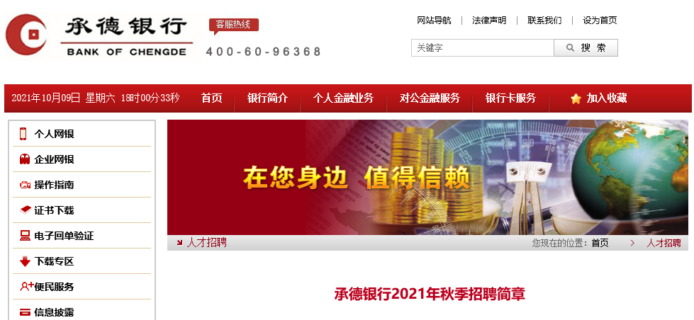 河北千載難逢招聘盛宴，抓住未來職業(yè)發(fā)展好機(jī)會！