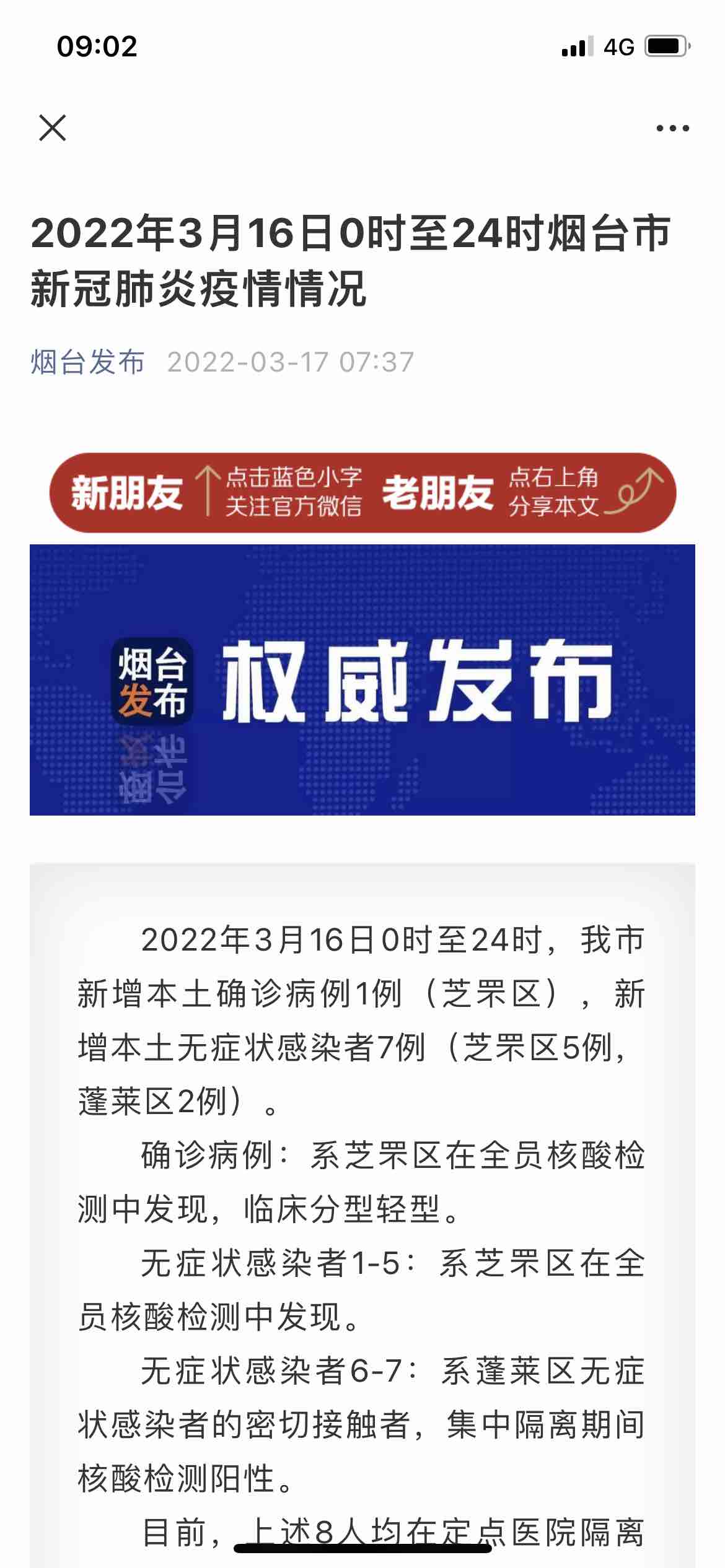 煙臺最新肺炎疫情，多方觀點與綜合分析概述