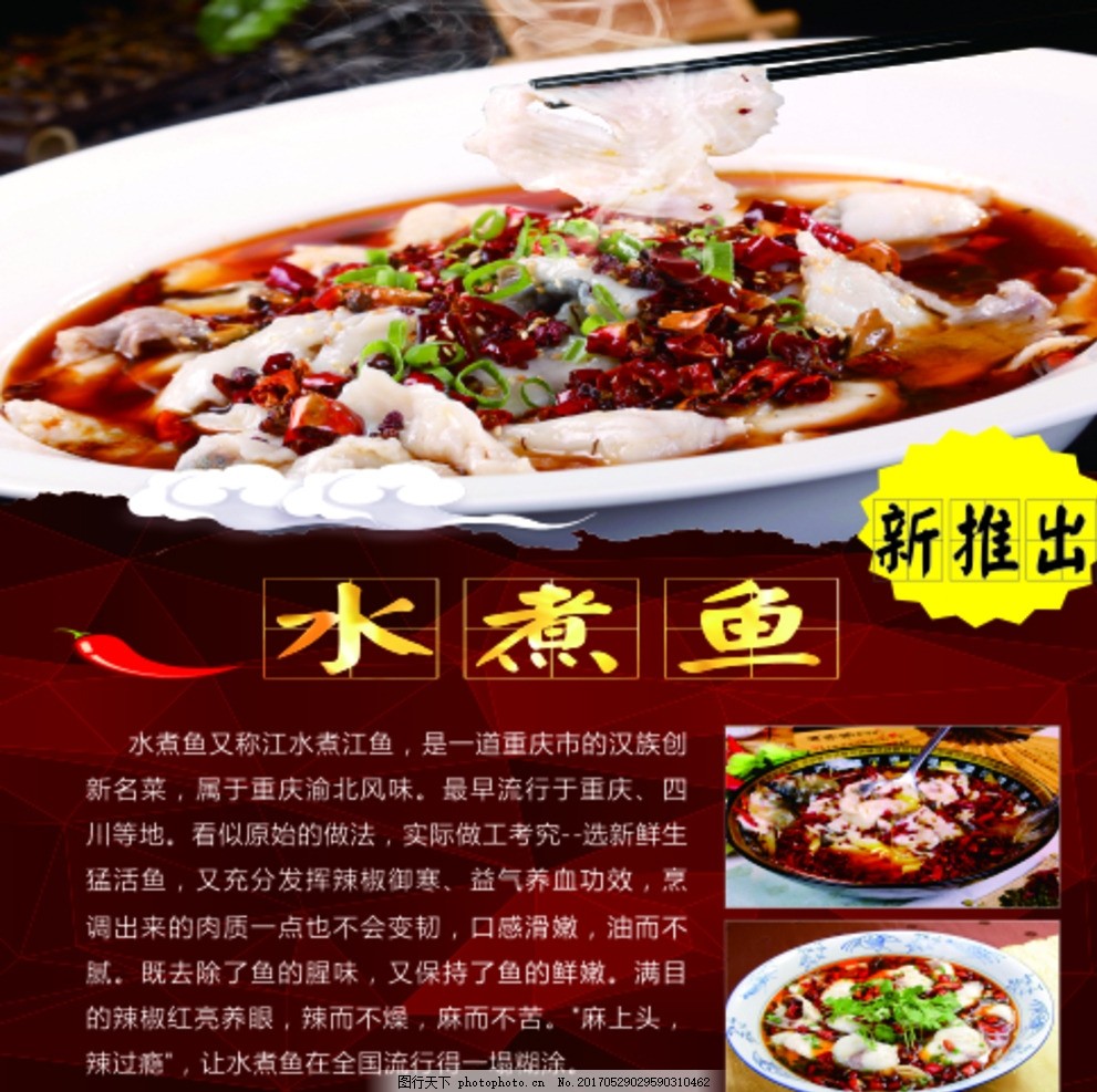 最新煮魚技巧，鮮美滑嫩魚湯的烹飪秘籍，回味無窮！