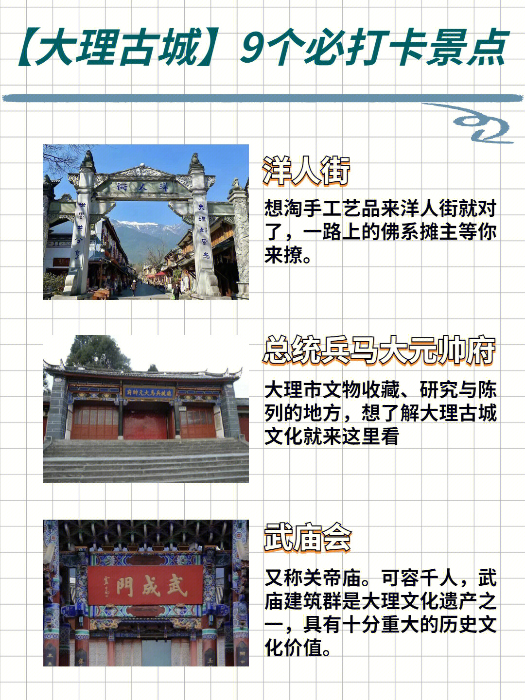 大理古城最新詳細(xì)步驟指南，探索古城的全新體驗(yàn)