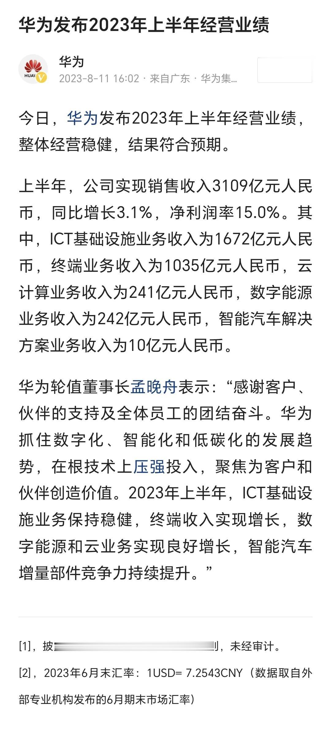 華為最新動態(tài)概覽，最新發(fā)展狀況解析??