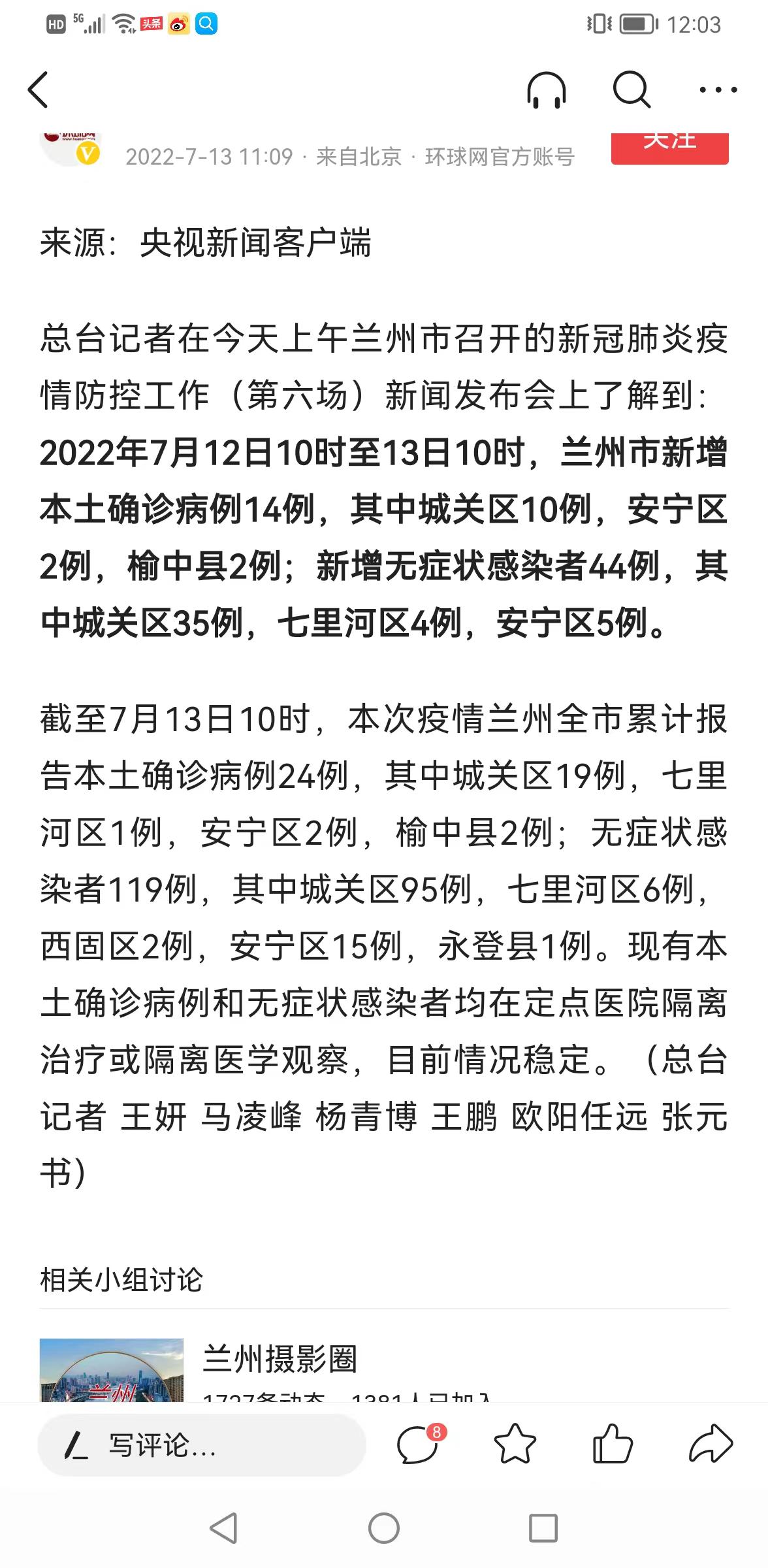 蘭州最新動態(tài)，城市溫情與家的故事展現(xiàn)城市魅力