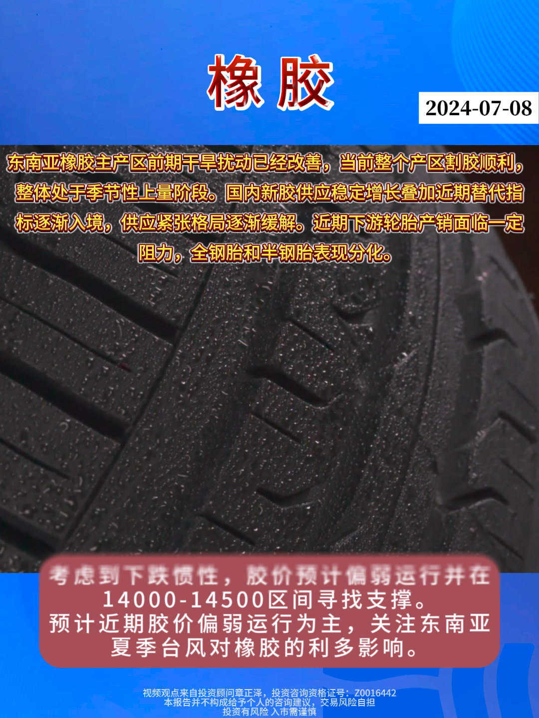 橡膠行業(yè)最新動態(tài)與變革，共同的學習之旅