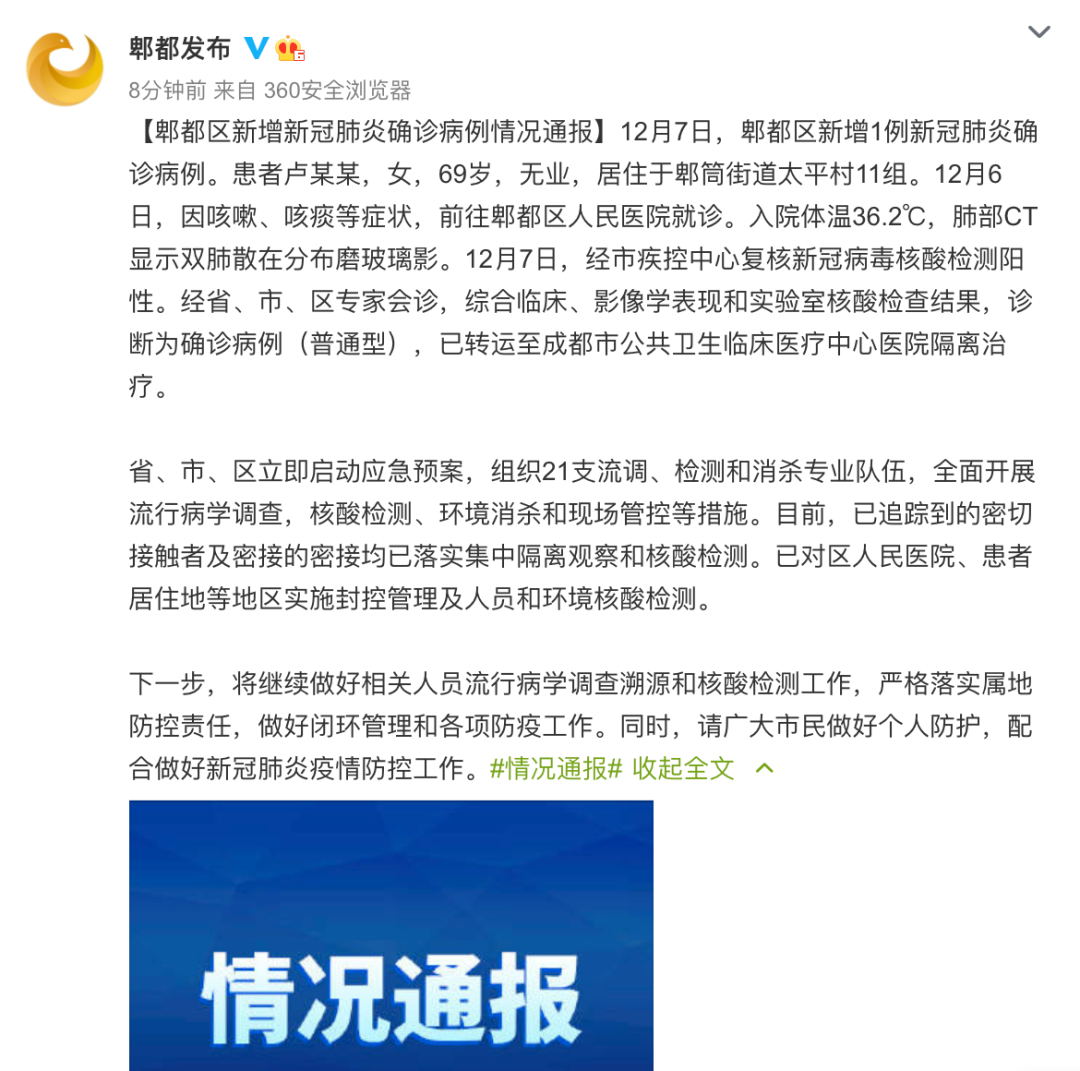 雙流肺炎最新動態(tài)，全面消息匯總，你需要知道的一切