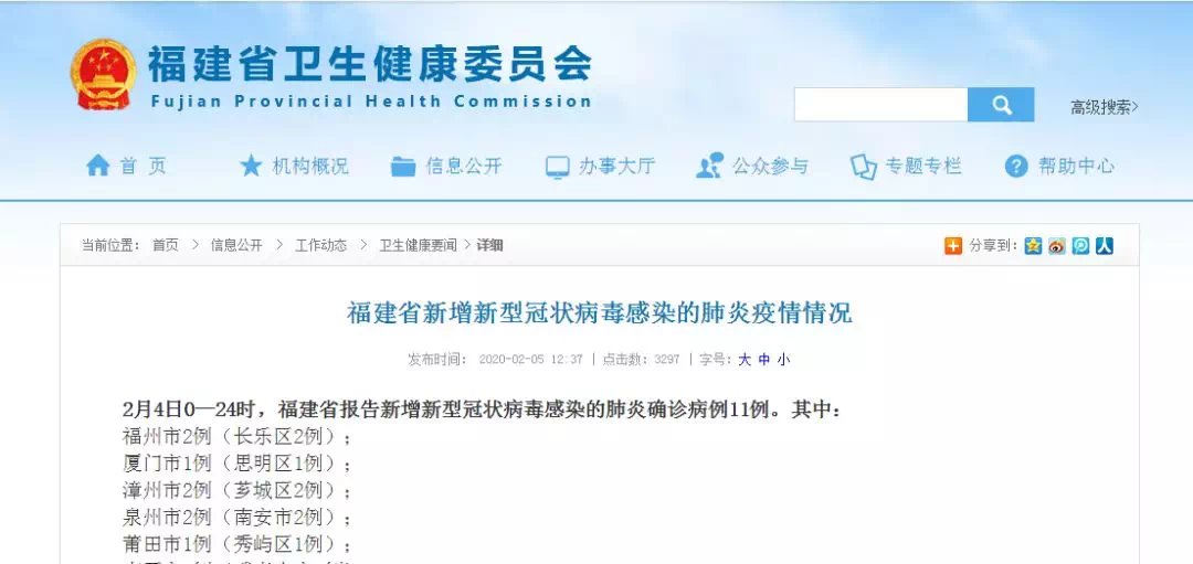廈門最新確診病例，理解、應(yīng)對與科普知識普及