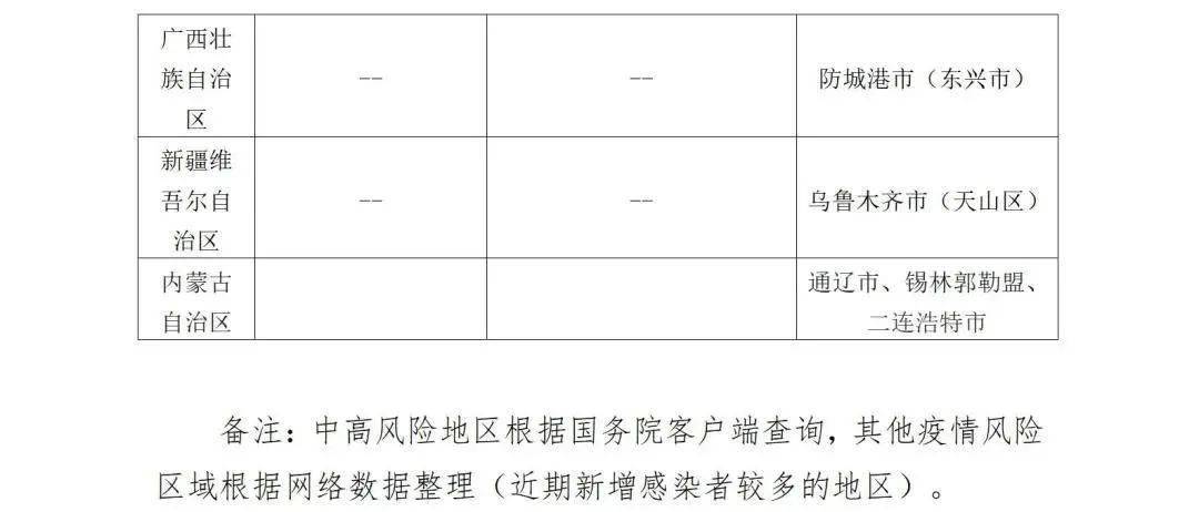 慶云疫情下的科技護航，智能守護生活開啟新篇章
