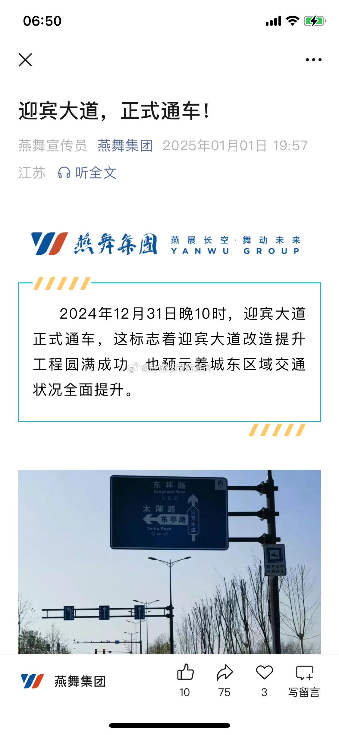 最新通車消息詳解，如何獲取并了解——初學(xué)者與進階用戶指南
