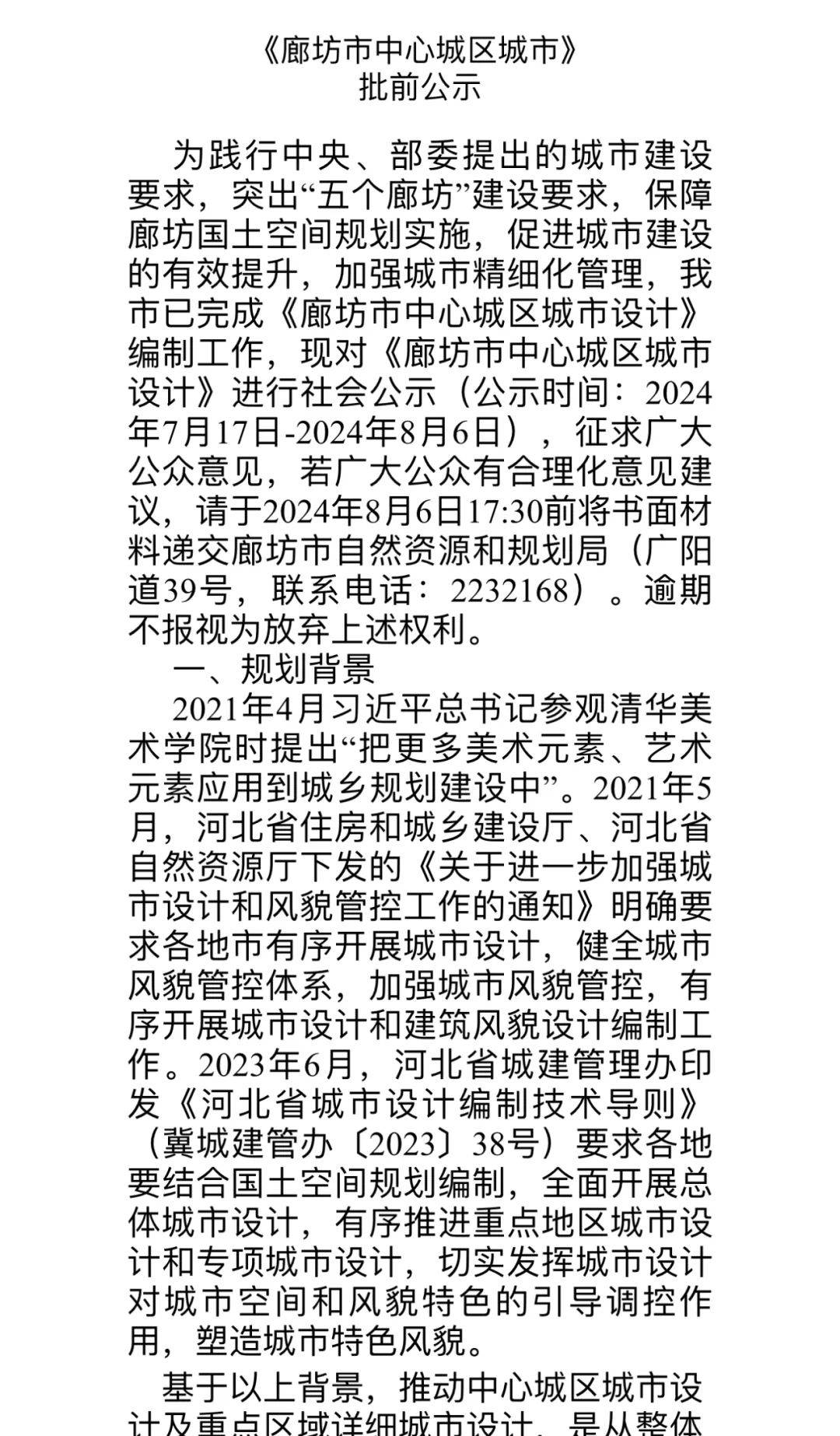 廊坊大城最新指南，完成任務(wù)與學(xué)習(xí)技能的詳細(xì)步驟手冊(cè)