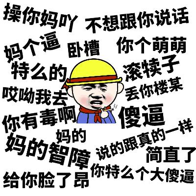 網(wǎng)絡時代下的暴走罵人，情緒宣泄與爭議現(xiàn)象探究