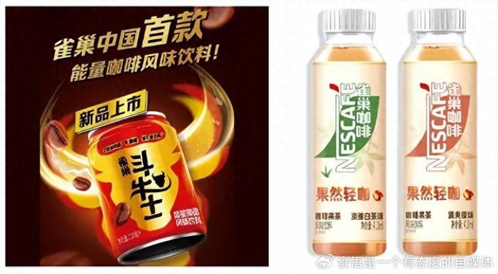 雀巢最新飲品，創(chuàng)新力量，自信與成就感的源泉