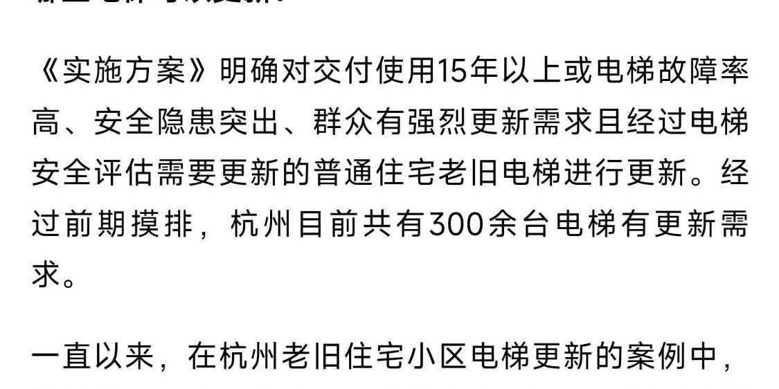 現(xiàn)代垂直交通革新，最新開電梯引領(lǐng)時代風(fēng)潮