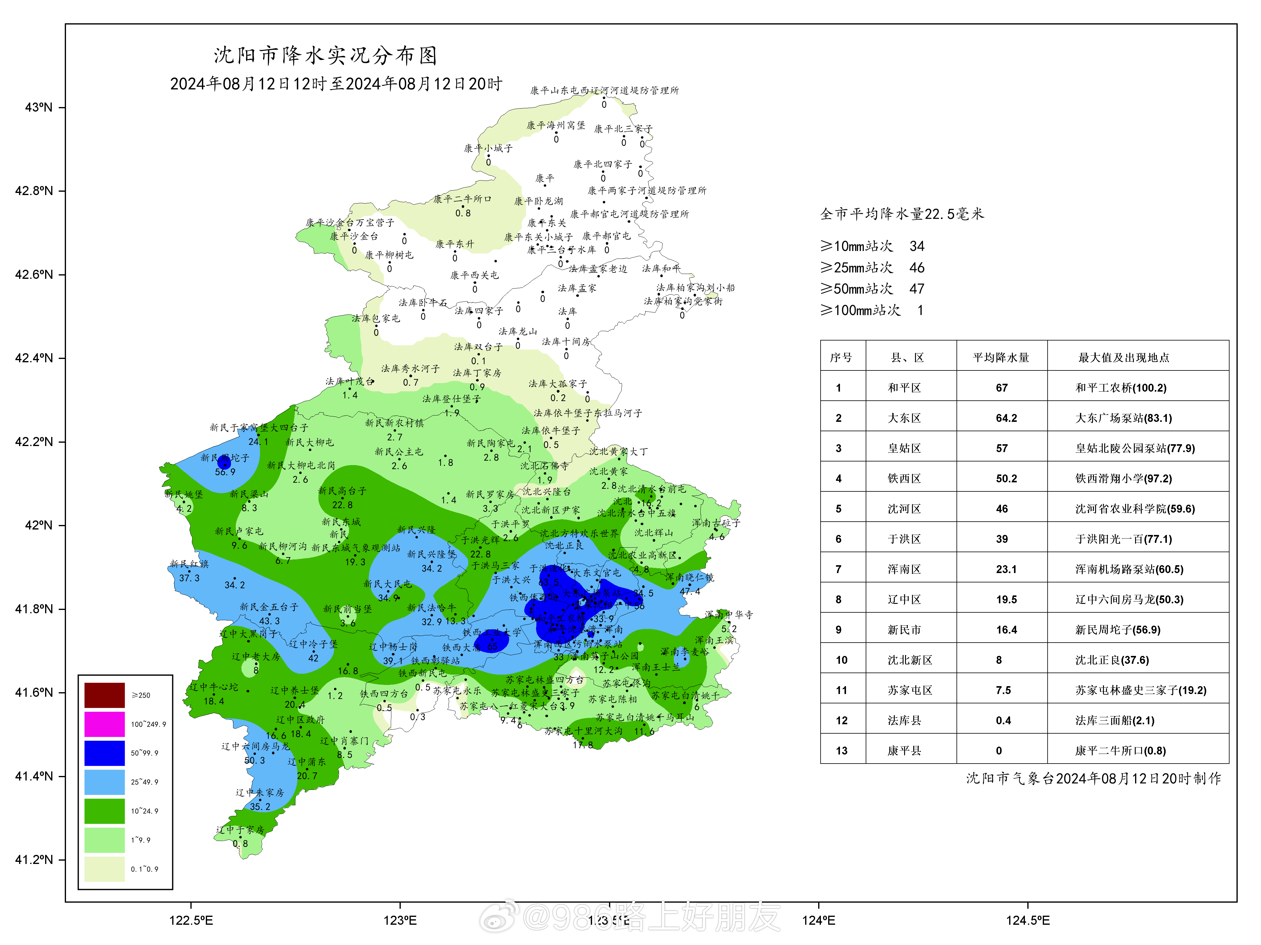 強(qiáng)降水最新動(dòng)態(tài)，暴雨來襲下的知識(shí)挑戰(zhàn)與成長(zhǎng)準(zhǔn)備之路