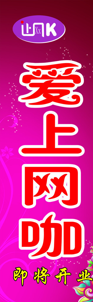 回溯與前瞻互聯(lián)網(wǎng)時(shí)代的寵兒，愛上網(wǎng)的最新趨勢(shì)