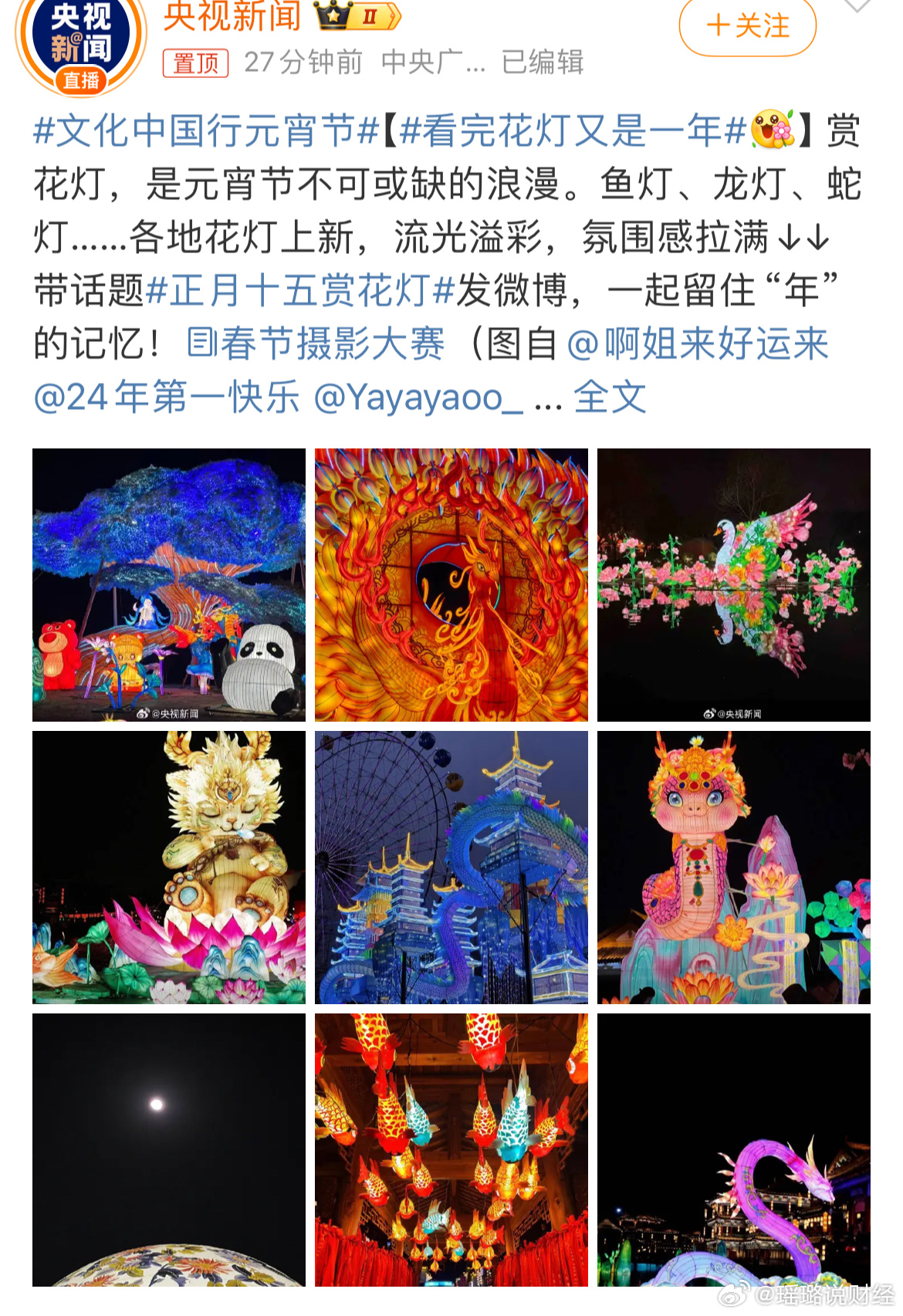 最新花燈盛宴，與自然美景共舞，探尋內(nèi)心平和的浪漫之旅