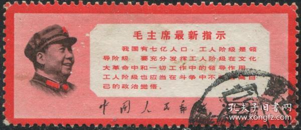主席最新指示，引領(lǐng)未來的行動(dòng)綱領(lǐng)