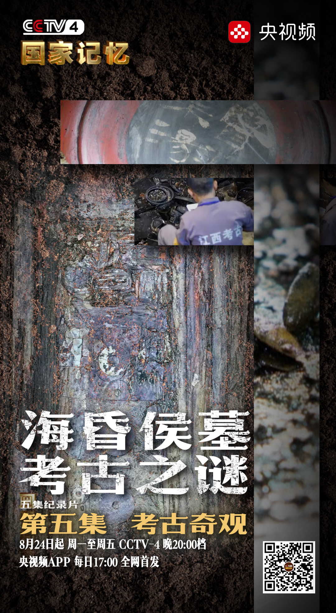 最新考古電視，探尋古文明璀璨光芒的探險(xiǎn)之旅