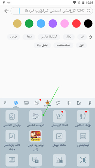 最新維語(yǔ)鍵盤(pán)，革新科技與便捷性的完美融合