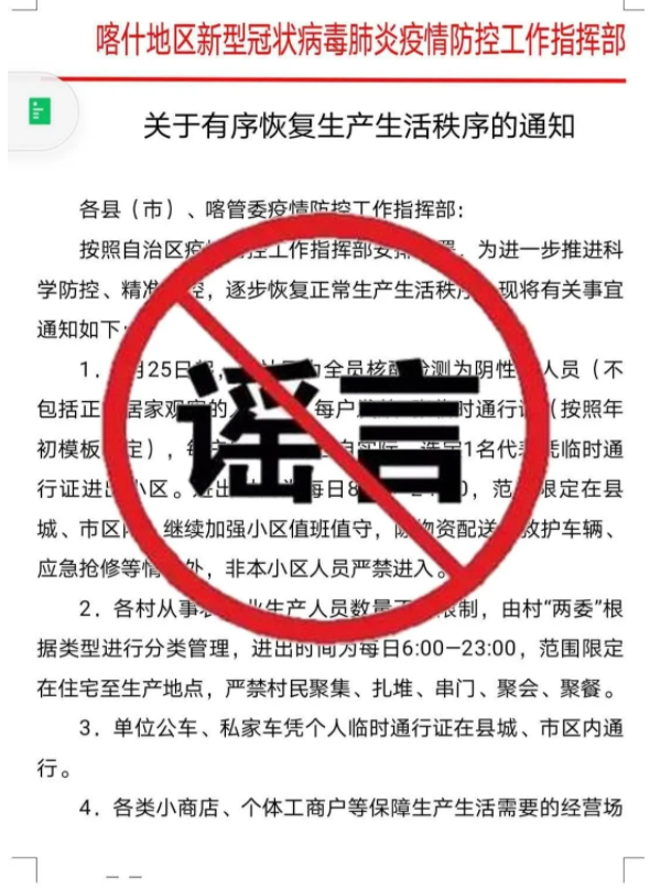 最新喀什通知，時(shí)代的脈搏與地方進(jìn)步同步前行