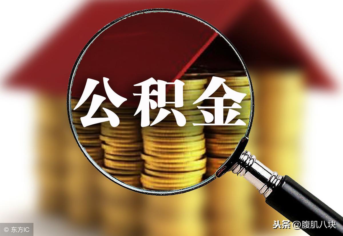 武漢公積金最新動(dòng)態(tài)，改革進(jìn)展與優(yōu)惠政策一覽