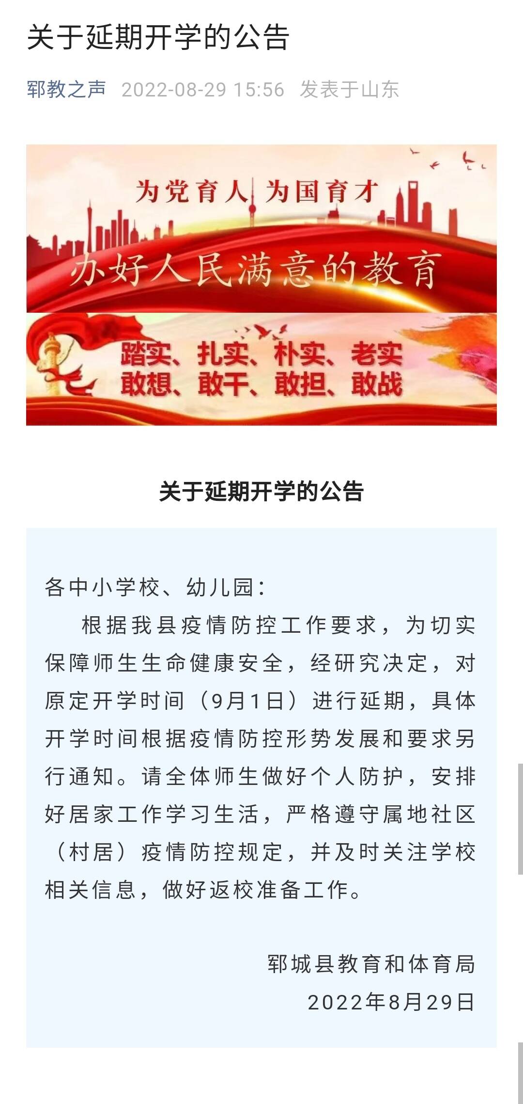 最新延期開學(xué)如何應(yīng)對(duì)學(xué)習(xí)節(jié)奏變化的挑戰(zhàn)？