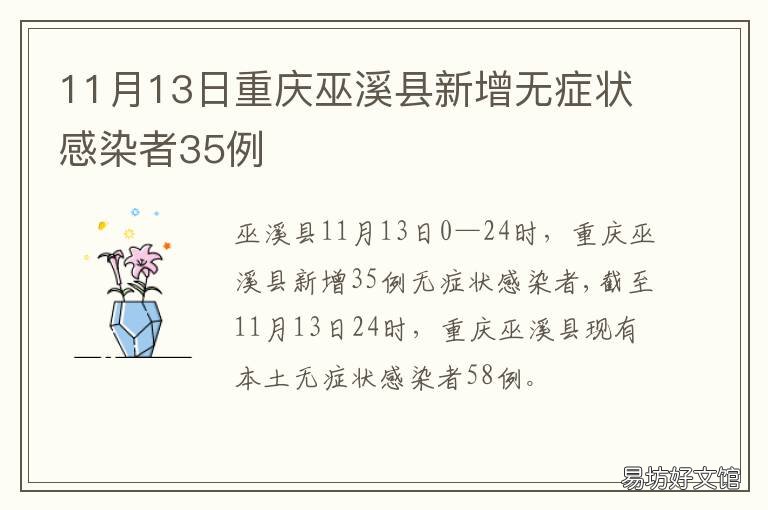 巫溪疫情最新動態(tài)，變化中的力量與學習帶來的自信與成就感