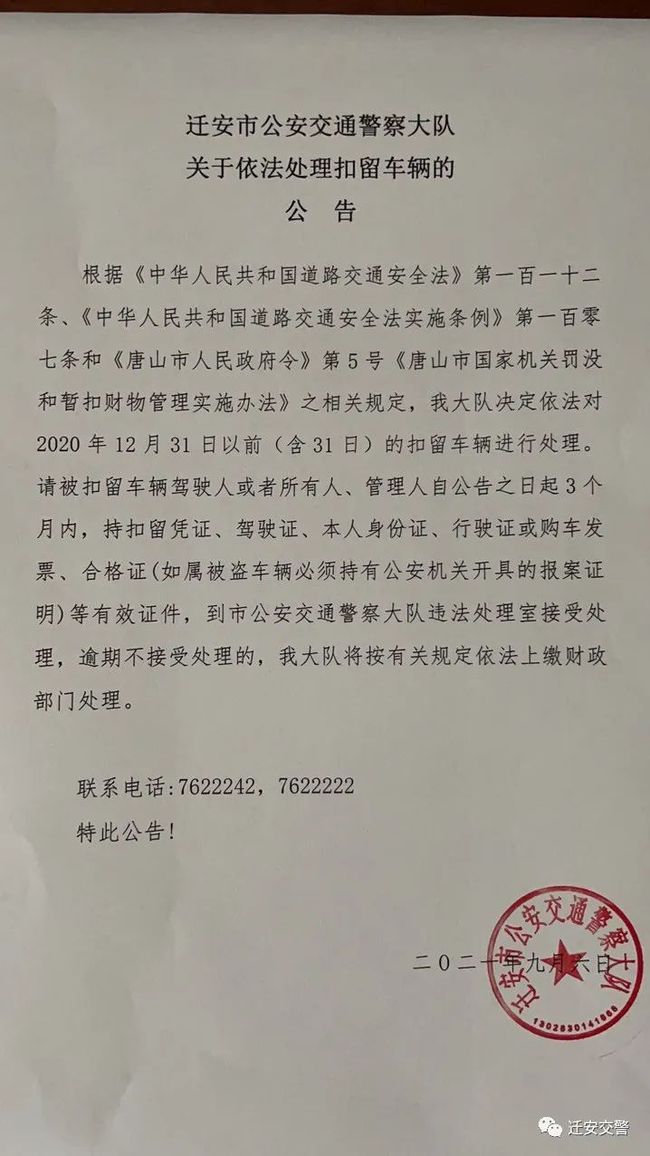 遷安最新通知，開啟自然之旅，探尋內(nèi)心寧靜與平和