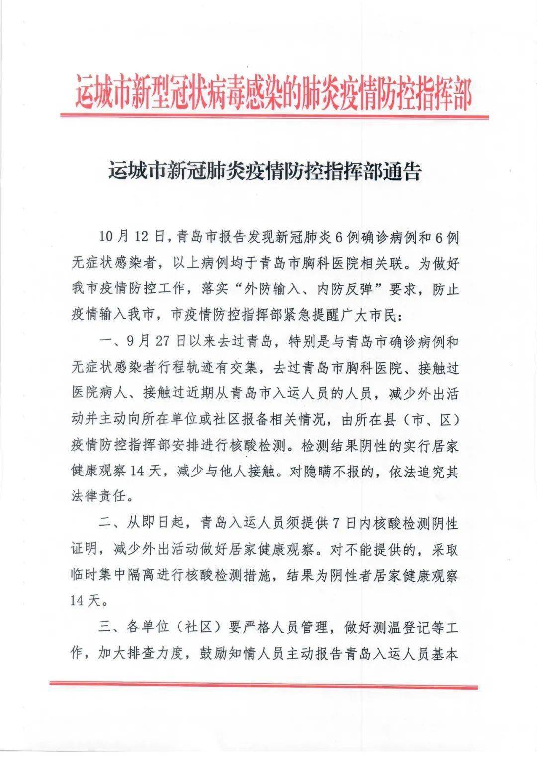 最新肺炎通告，多方觀點(diǎn)與個(gè)人立場(chǎng)的交織闡述